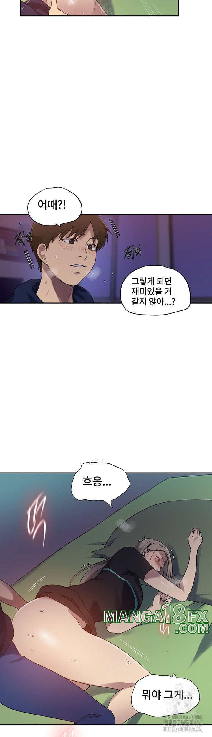 Secret Class Raw Chapter 242 image 34