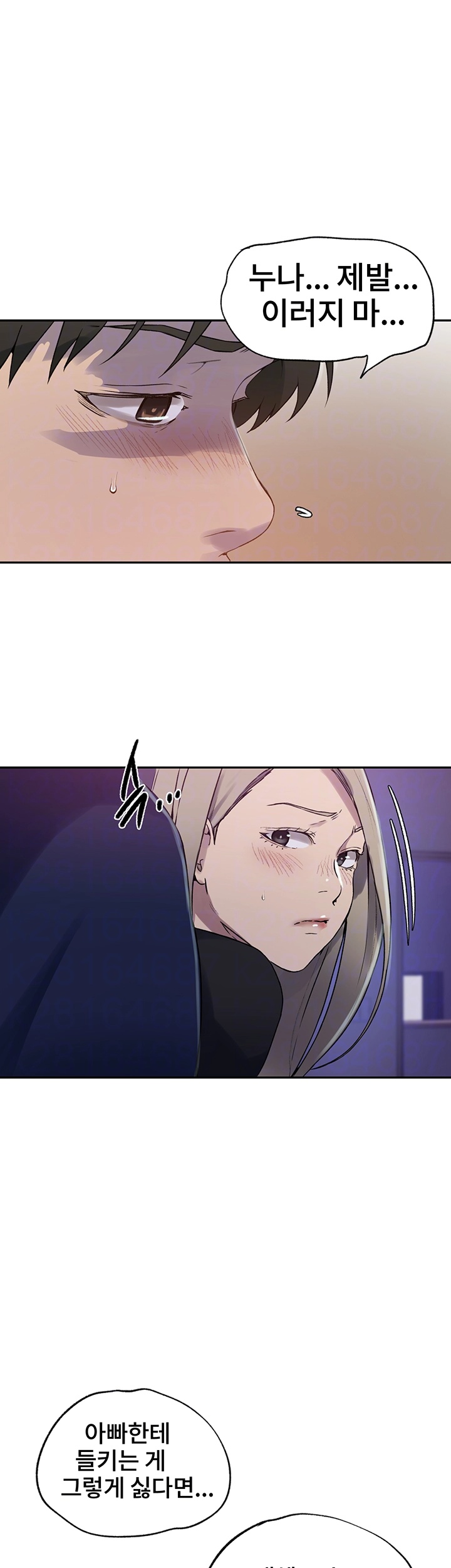 Secret Class Raw Chapter 242 image 5