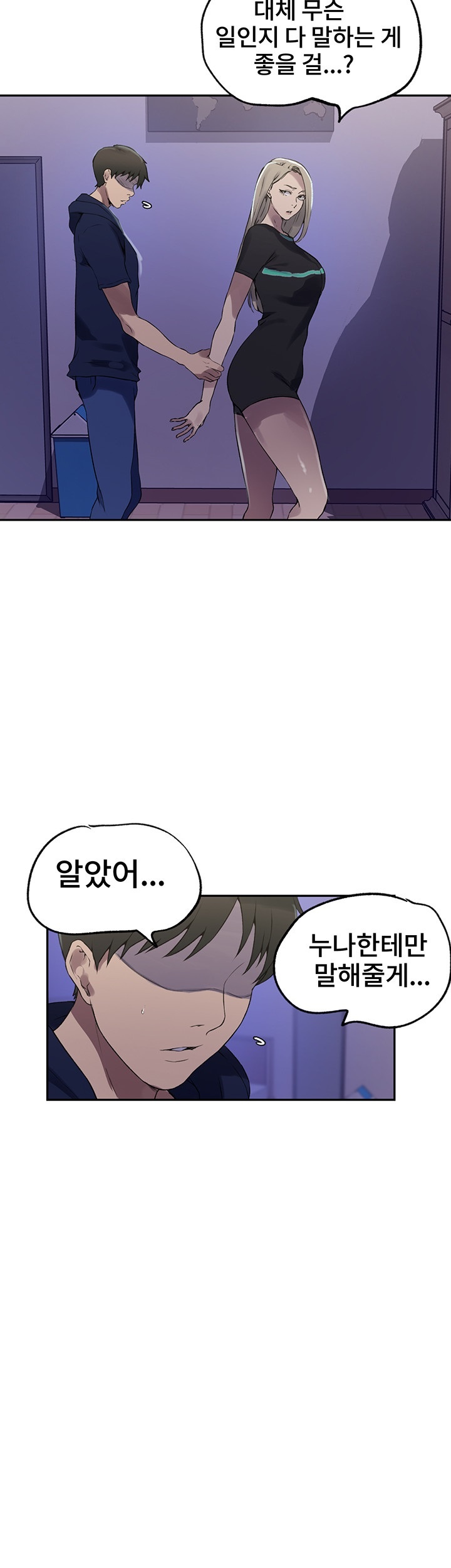Secret Class Raw Chapter 242 image 6