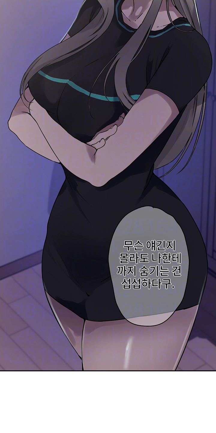 Secret Class Raw Chapter 242 image 8