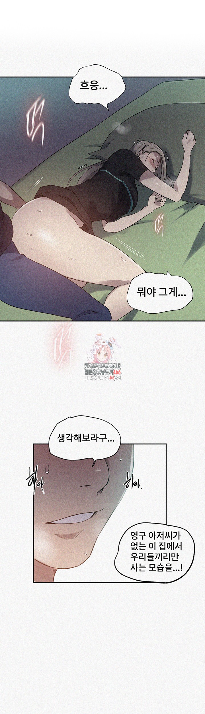 Secret Class Raw Chapter 243 image 0