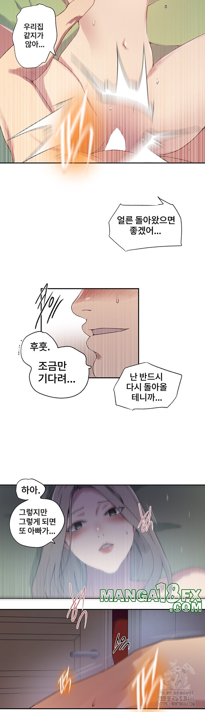 Secret Class Raw Chapter 243 image 12