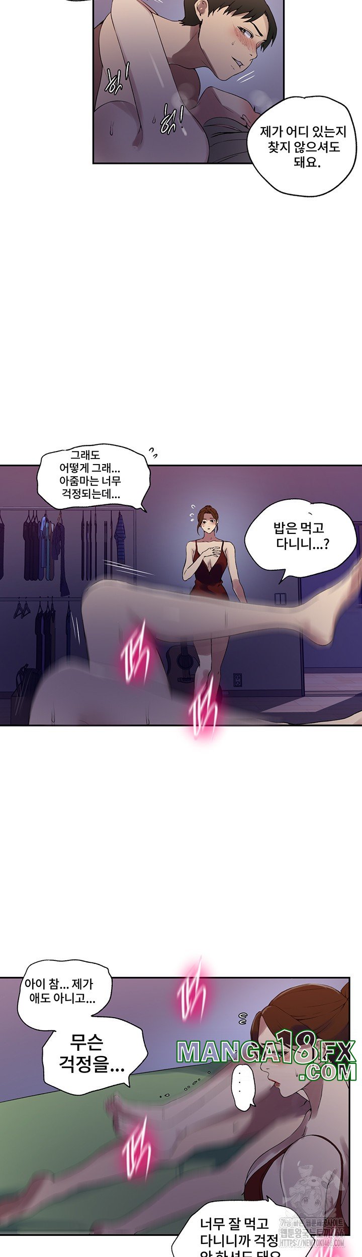 Secret Class Raw Chapter 243 image 15