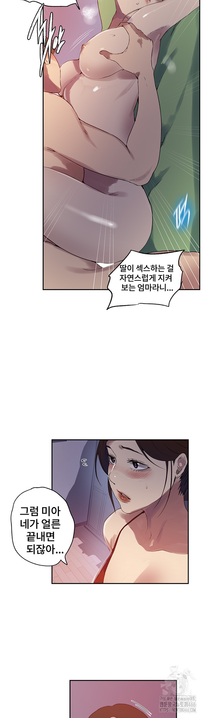 Secret Class Raw Chapter 243 image 17