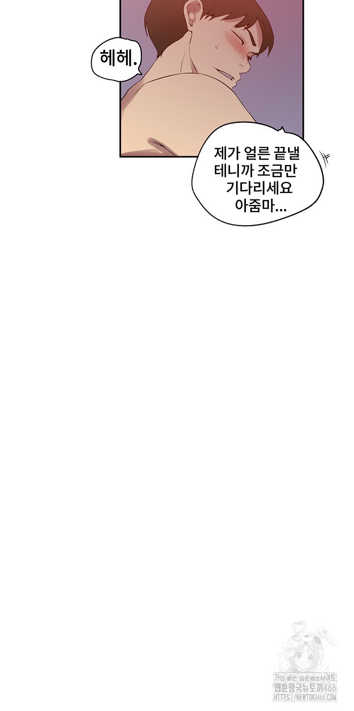 Secret Class Raw Chapter 243 image 18