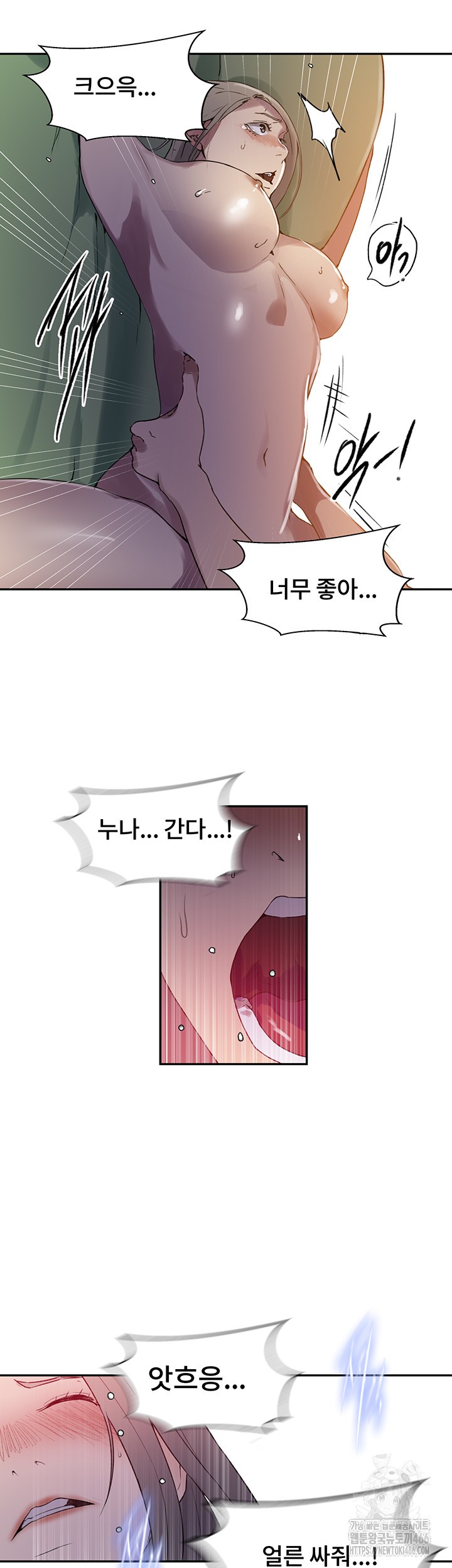 Secret Class Raw Chapter 243 image 20
