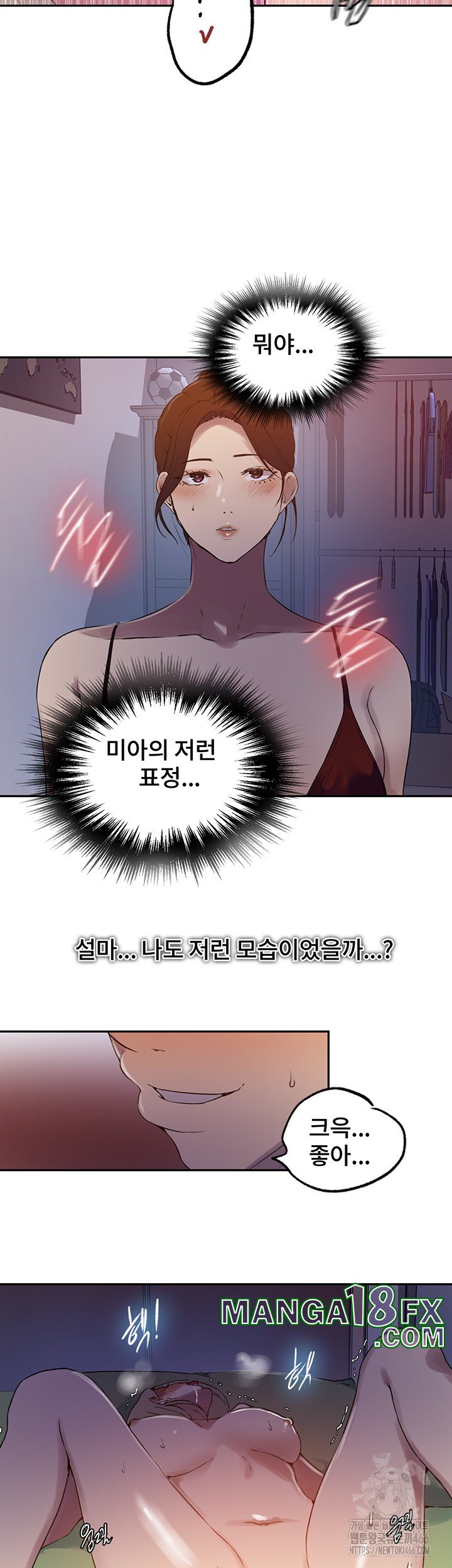 Secret Class Raw Chapter 243 image 23