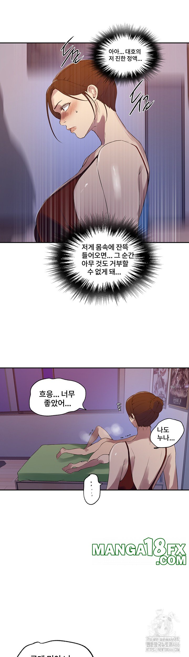 Secret Class Raw Chapter 243 image 26