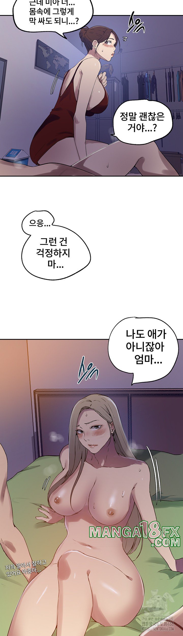 Secret Class Raw Chapter 243 image 27