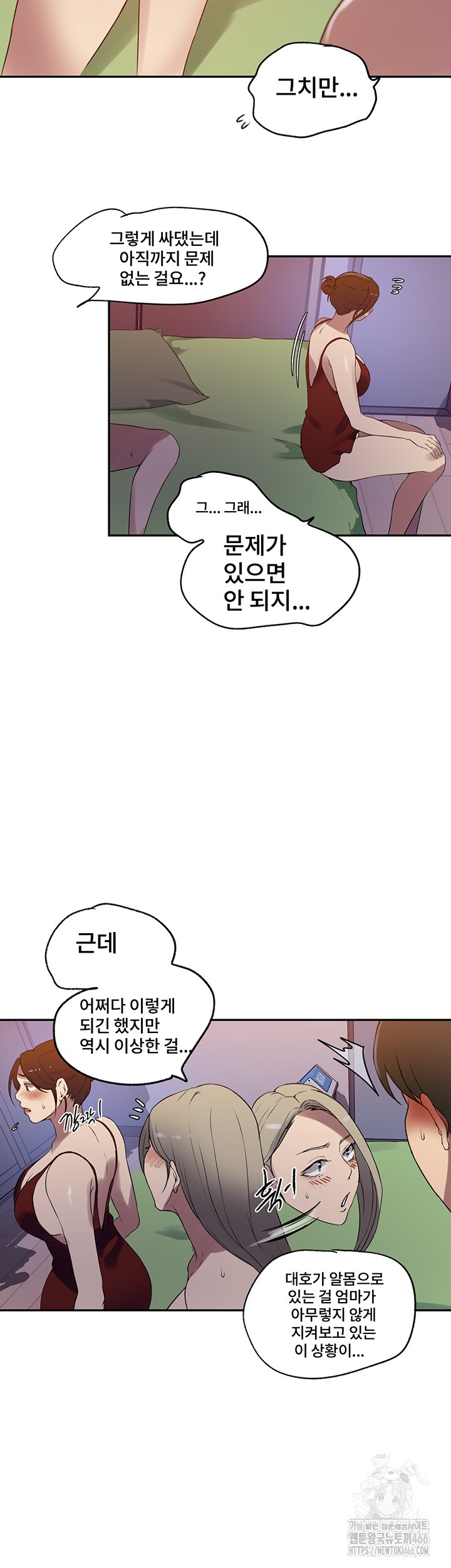 Secret Class Raw Chapter 243 image 28
