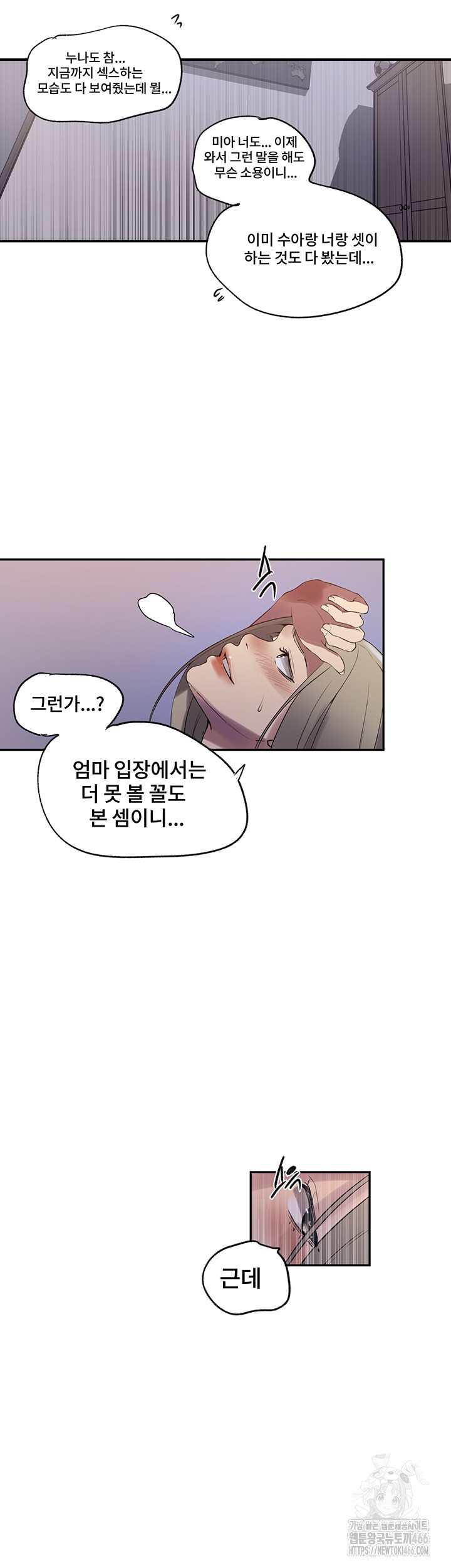 Secret Class Raw Chapter 243 image 29