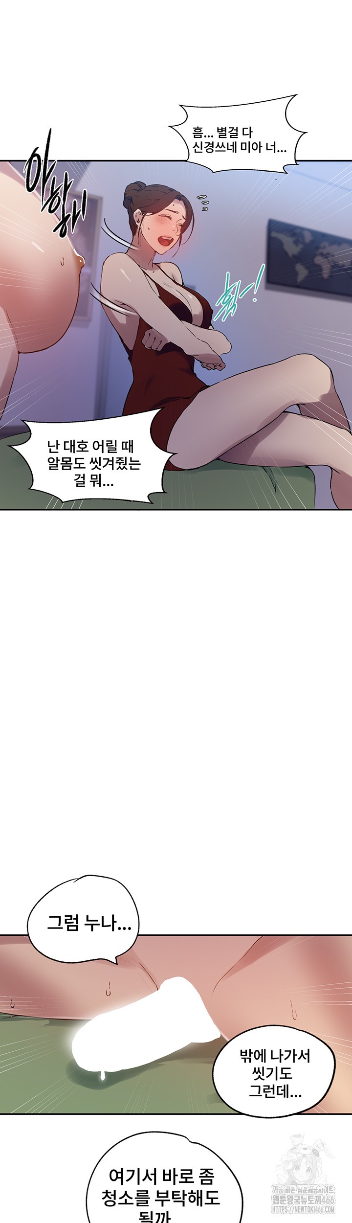 Secret Class Raw Chapter 243 image 32