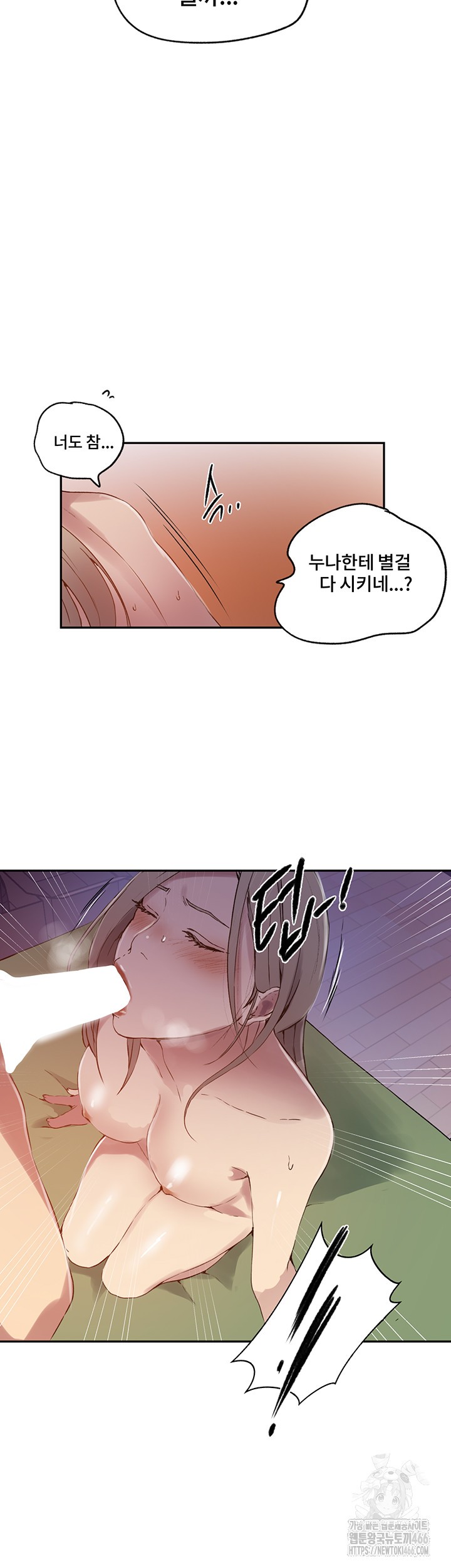 Secret Class Raw Chapter 243 image 33