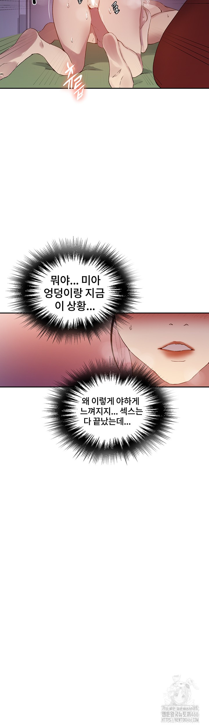 Secret Class Raw Chapter 243 image 35
