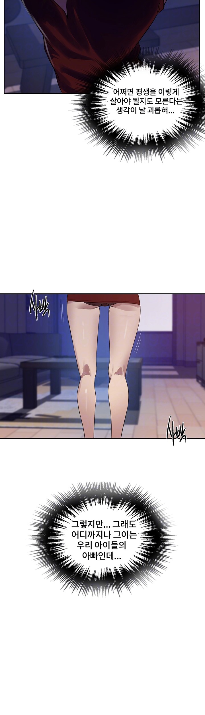 Secret Class Raw Chapter 243 image 7