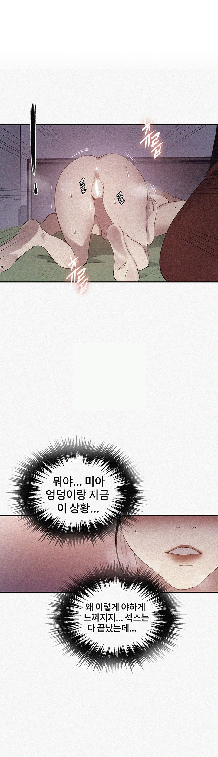 Secret Class Raw Chapter 244 image 0