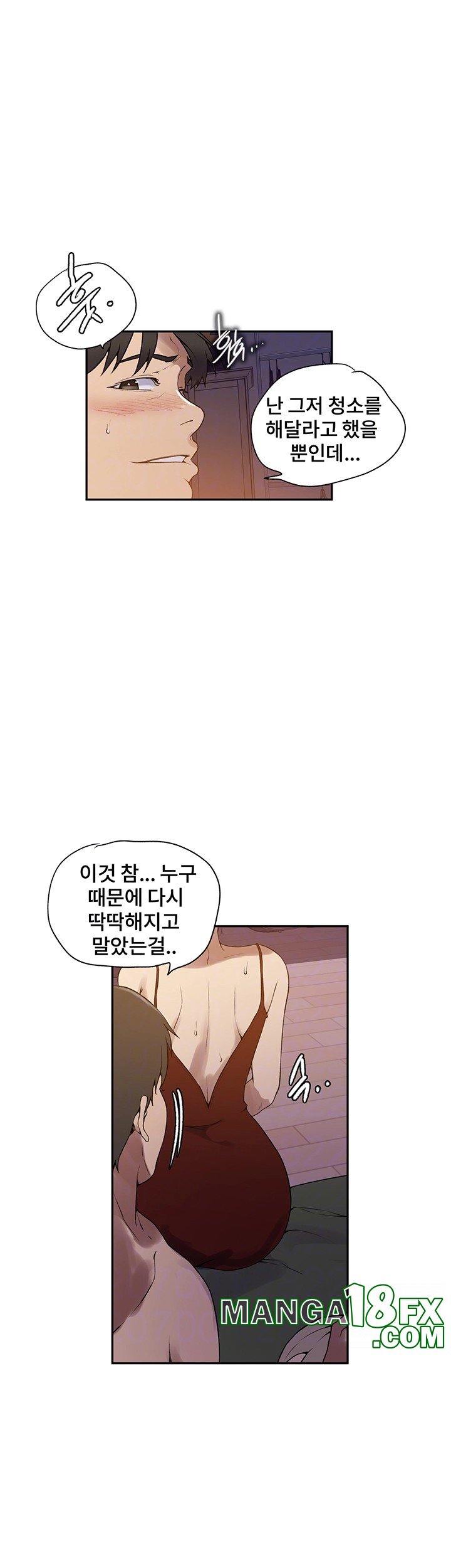 Secret Class Raw Chapter 244 image 11