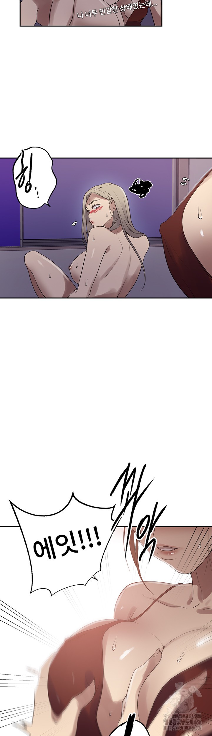 Secret Class Raw Chapter 244 image 17