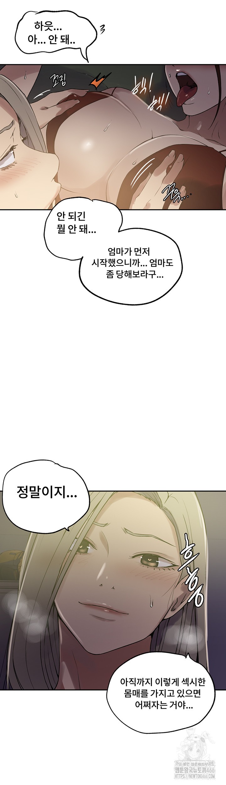 Secret Class Raw Chapter 244 image 20