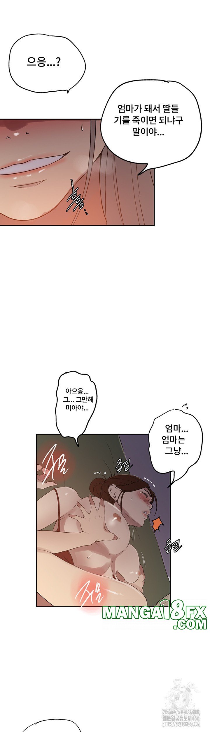 Secret Class Raw Chapter 244 image 21