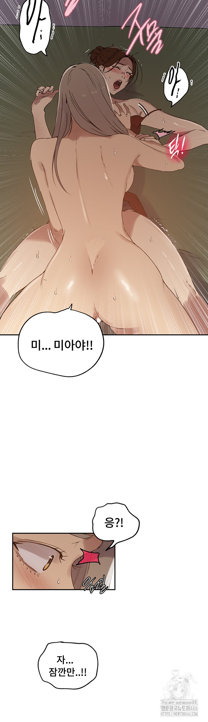 Secret Class Raw Chapter 244 image 23