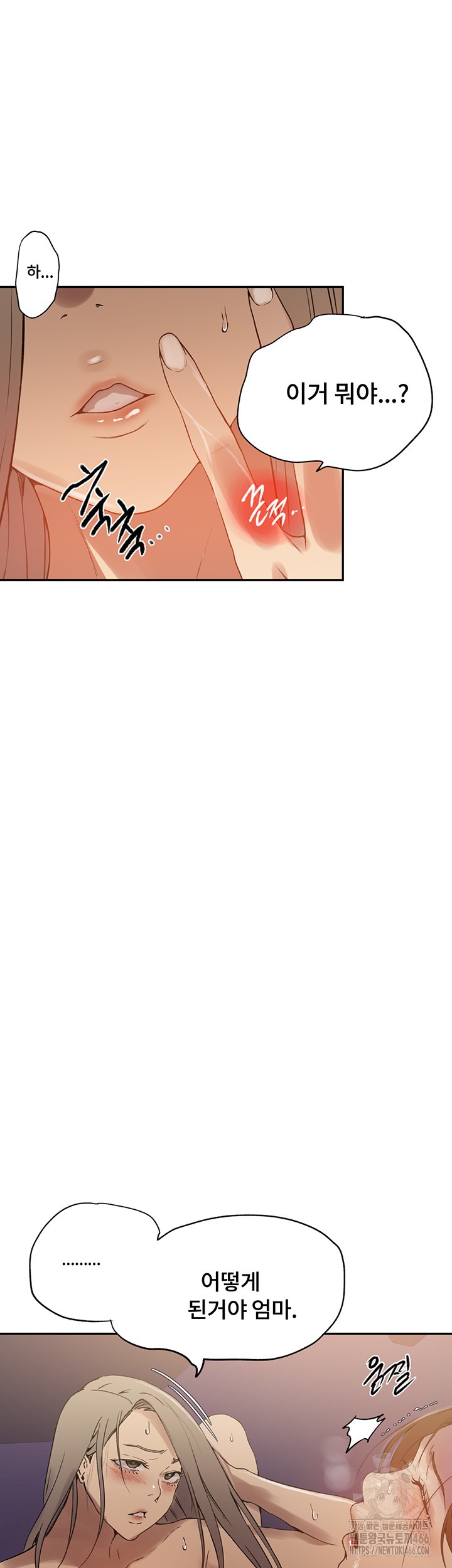Secret Class Raw Chapter 244 image 26