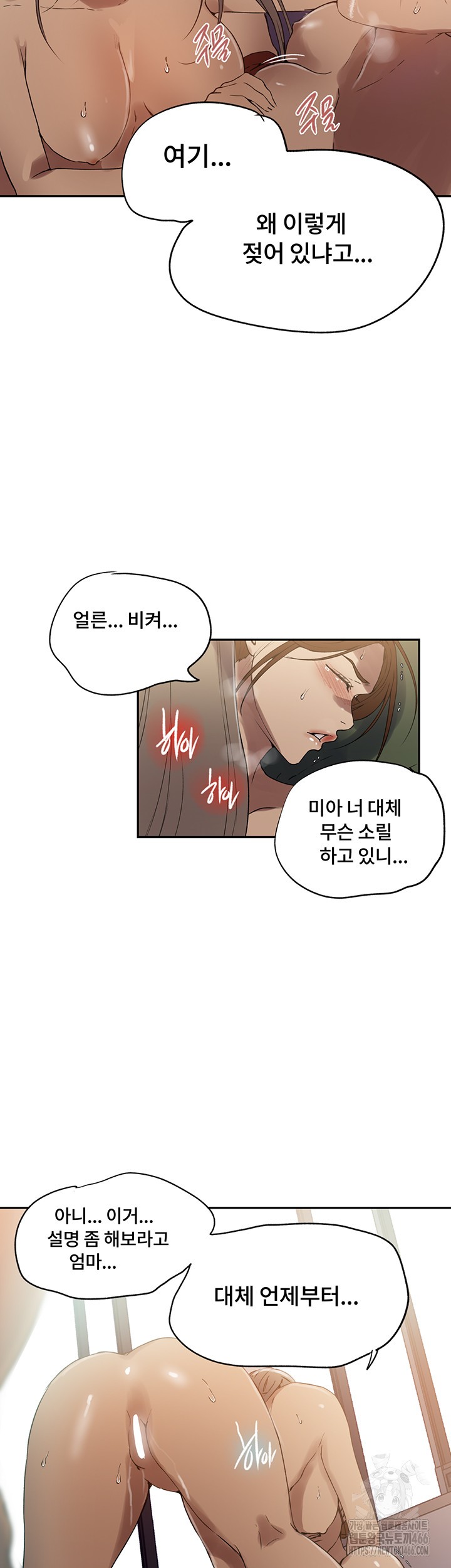 Secret Class Raw Chapter 244 image 27