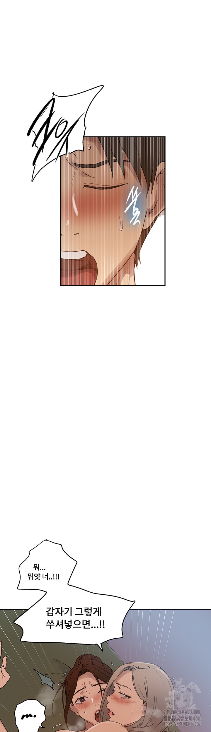 Secret Class Raw Chapter 244 image 29