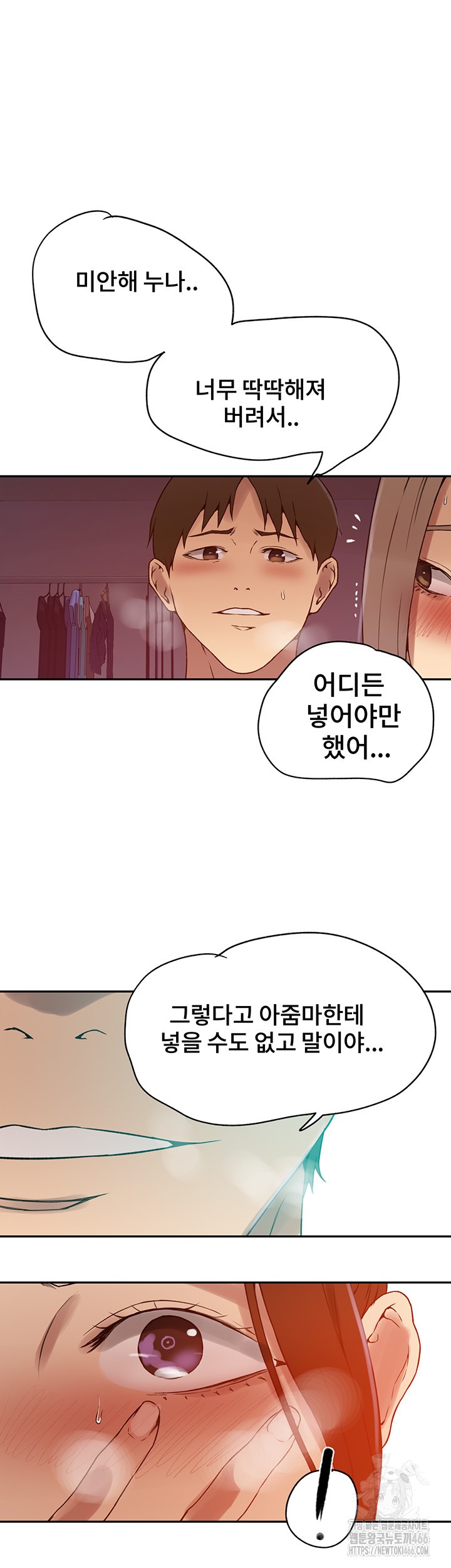 Secret Class Raw Chapter 244 image 32