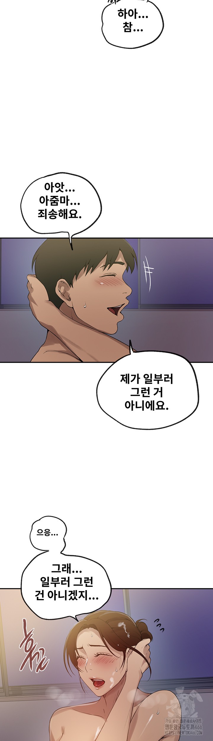 Secret Class Raw Chapter 245 image 26