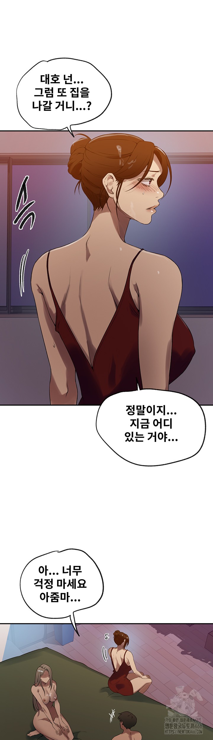 Secret Class Raw Chapter 245 image 32