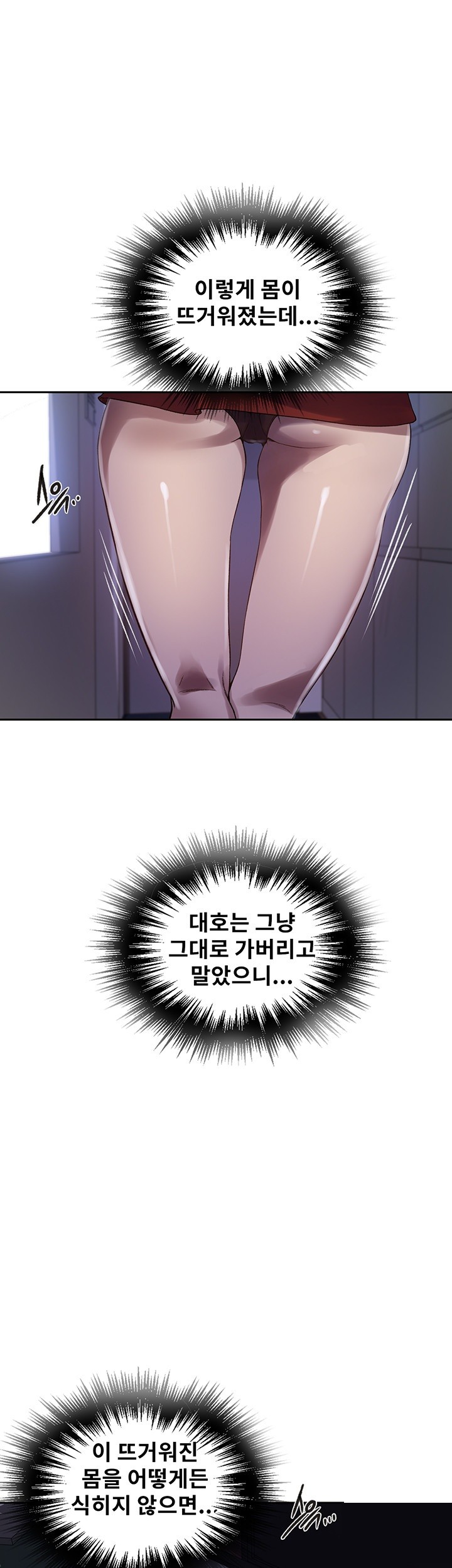 Secret Class Raw Chapter 246 image 10