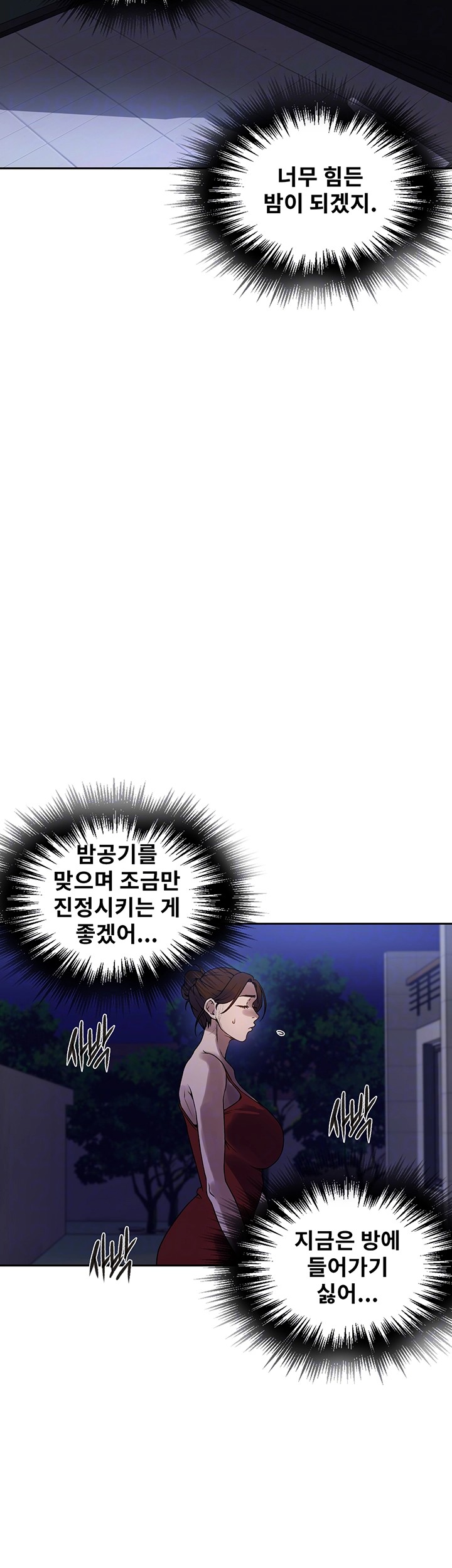 Secret Class Raw Chapter 246 image 11