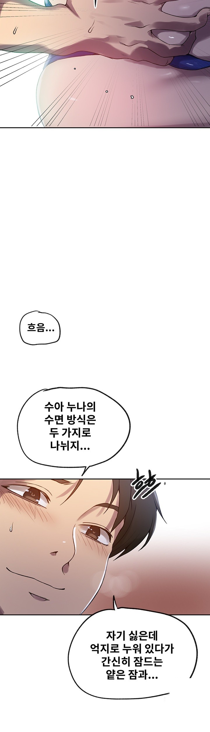 Secret Class Raw Chapter 246 image 16