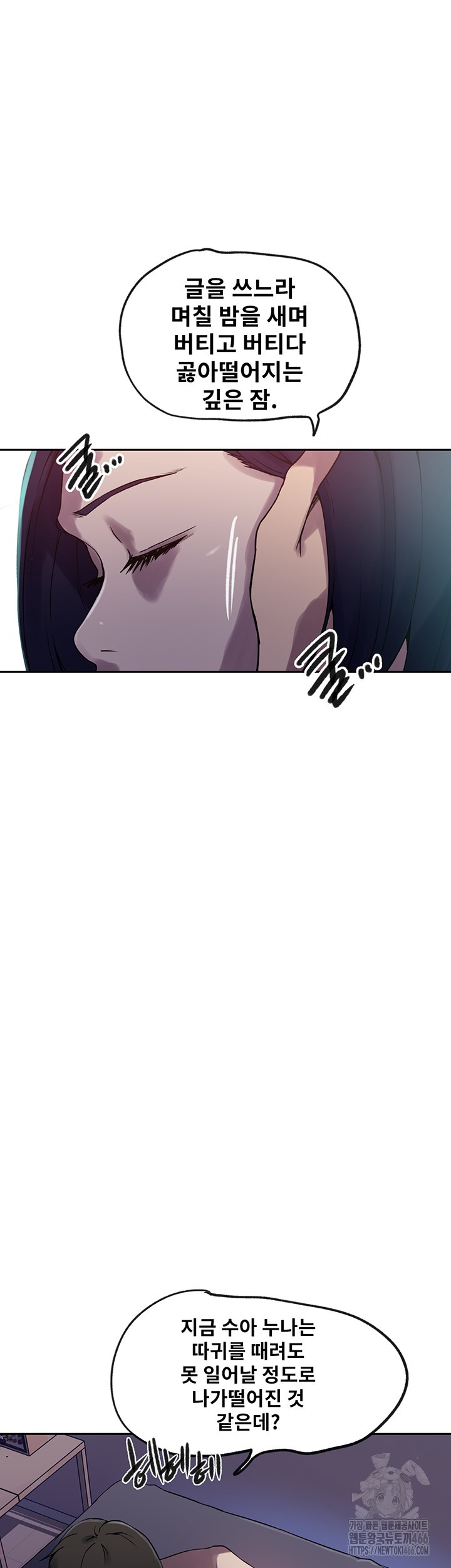 Secret Class Raw Chapter 246 image 17