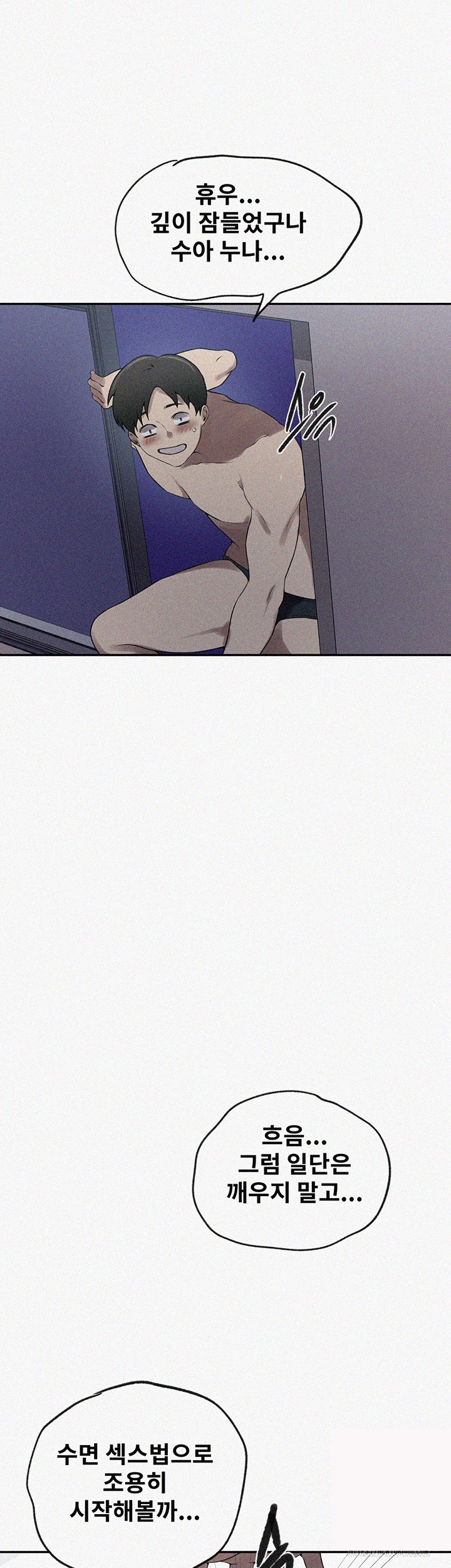 Secret Class Raw Chapter 246 image 1