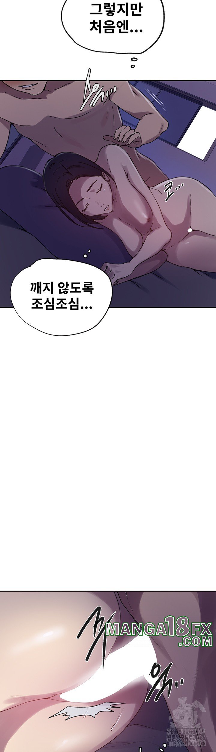 Secret Class Raw Chapter 246 image 22