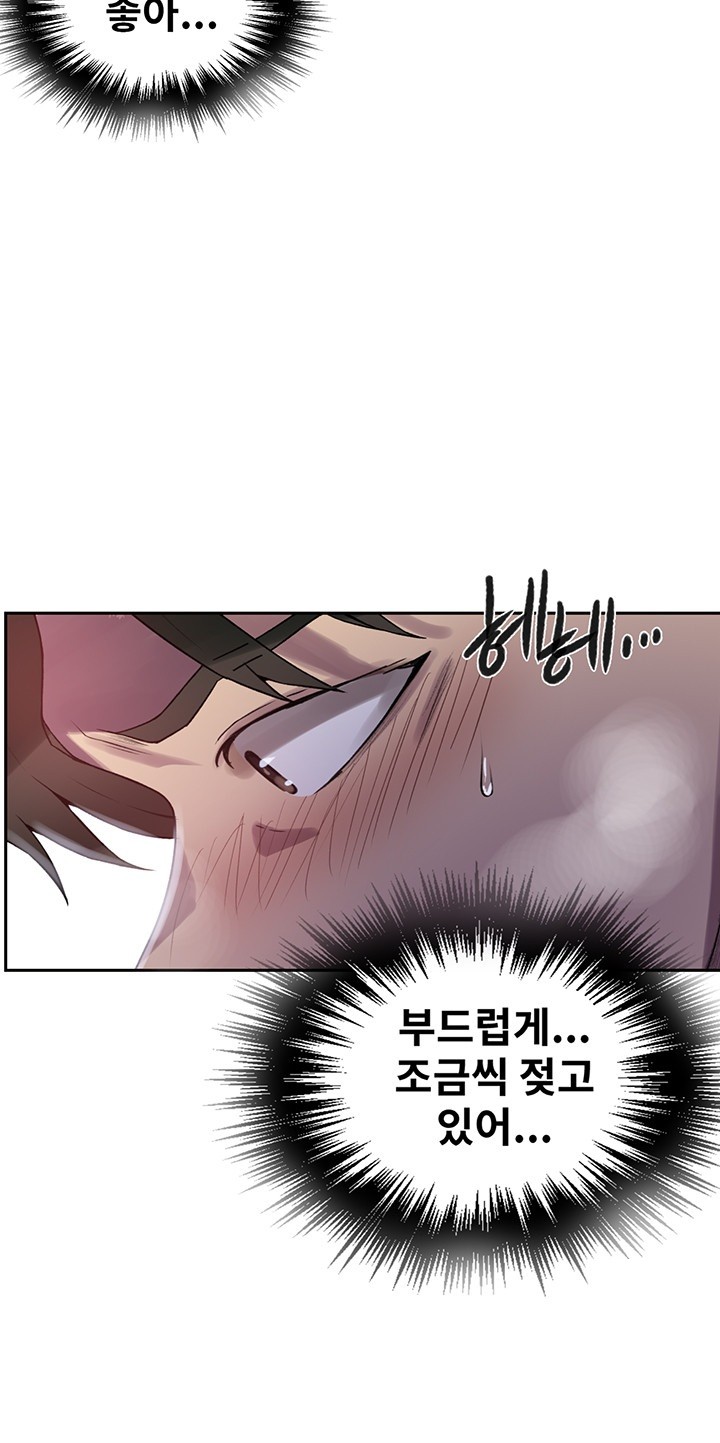 Secret Class Raw Chapter 246 image 24