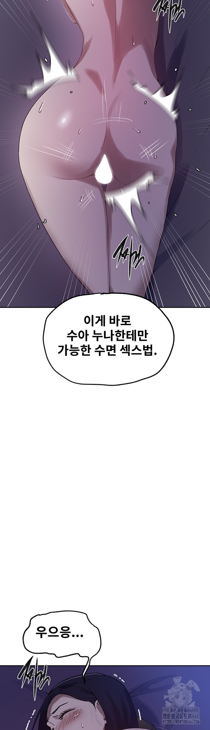 Secret Class Raw Chapter 246 image 28