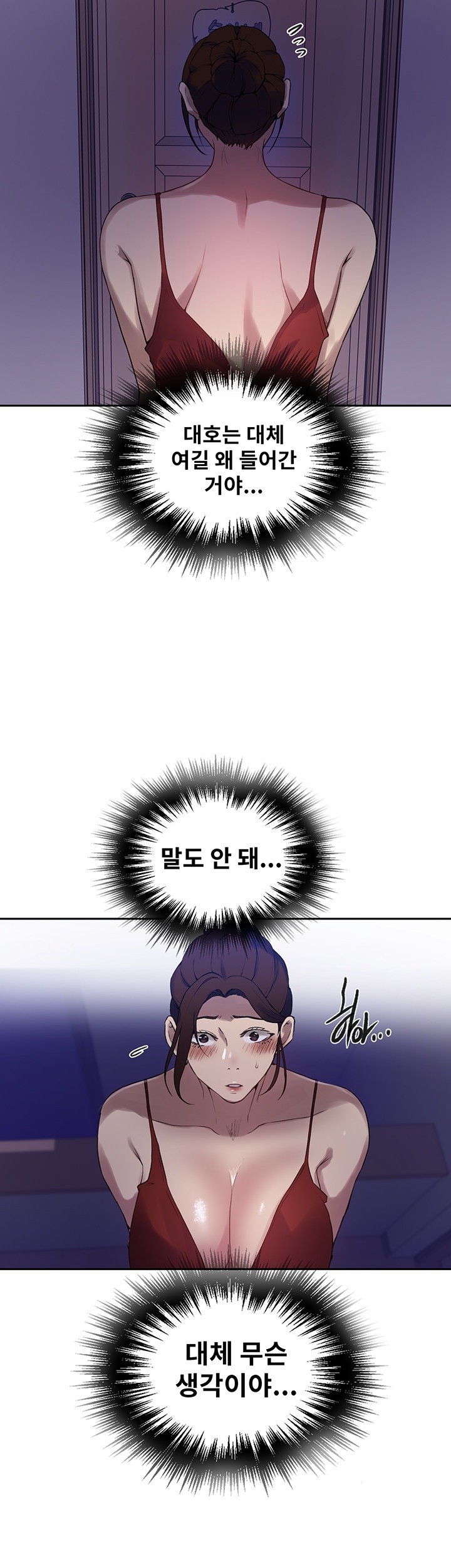 Secret Class Raw Chapter 246 image 33