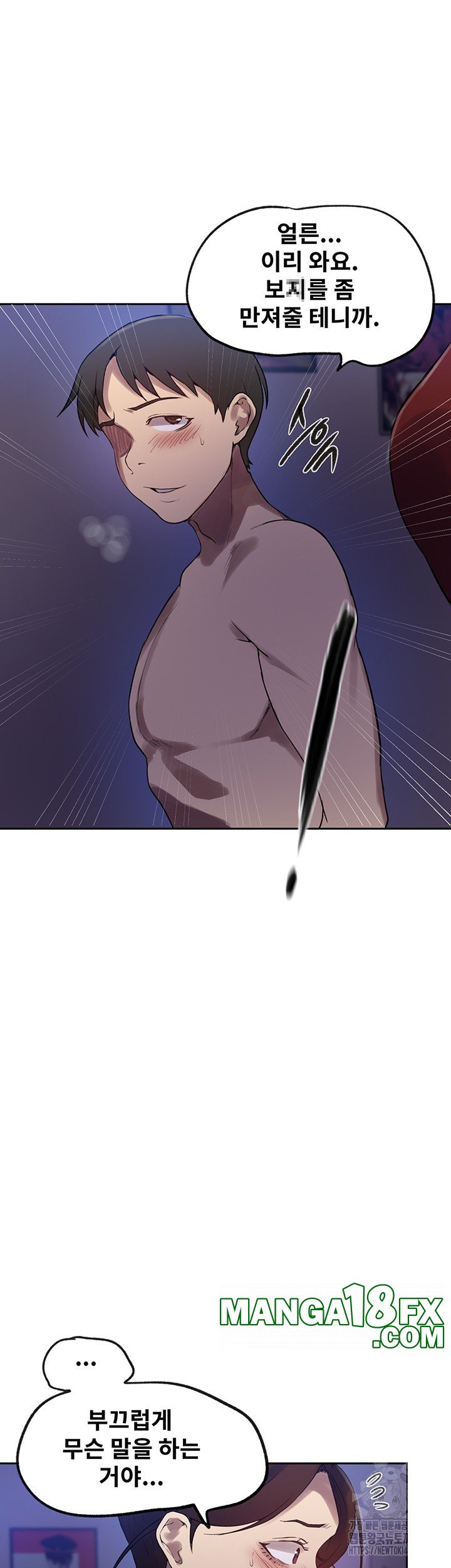 Secret Class Raw Chapter 246 image 43