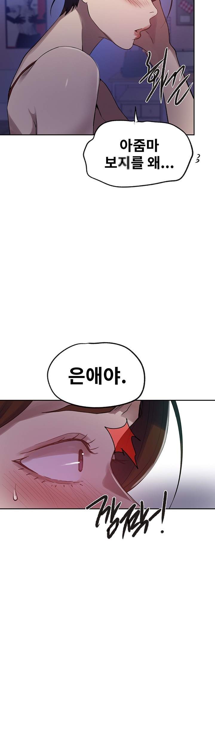 Secret Class Raw Chapter 246 image 44