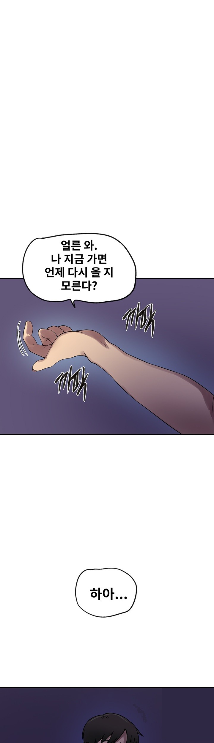 Secret Class Raw Chapter 246 image 45