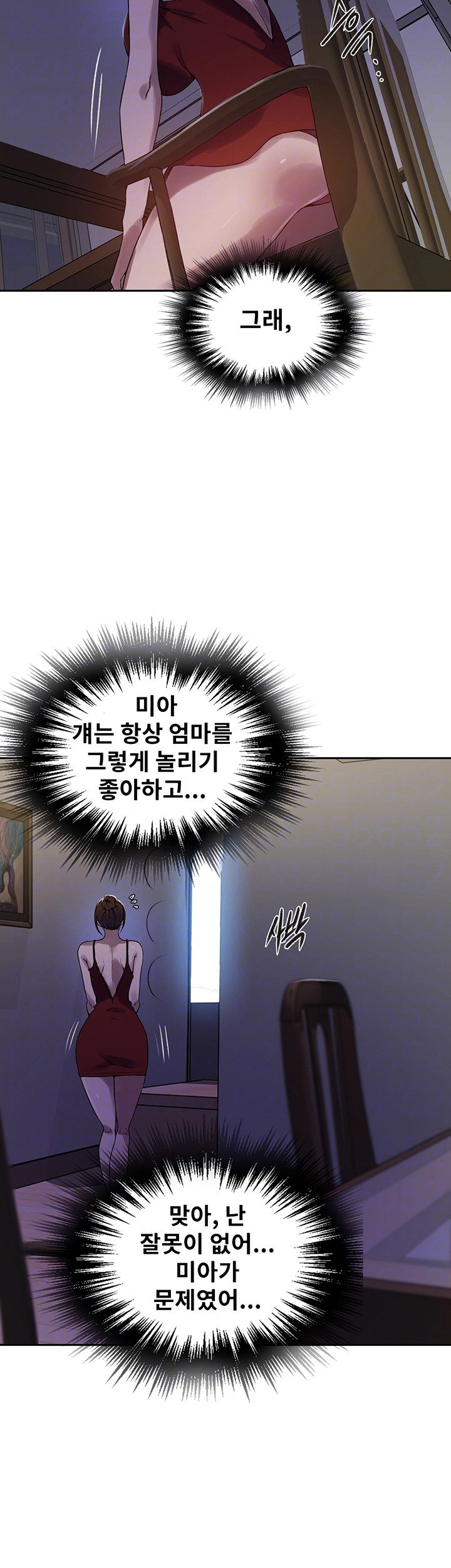 Secret Class Raw Chapter 246 image 7