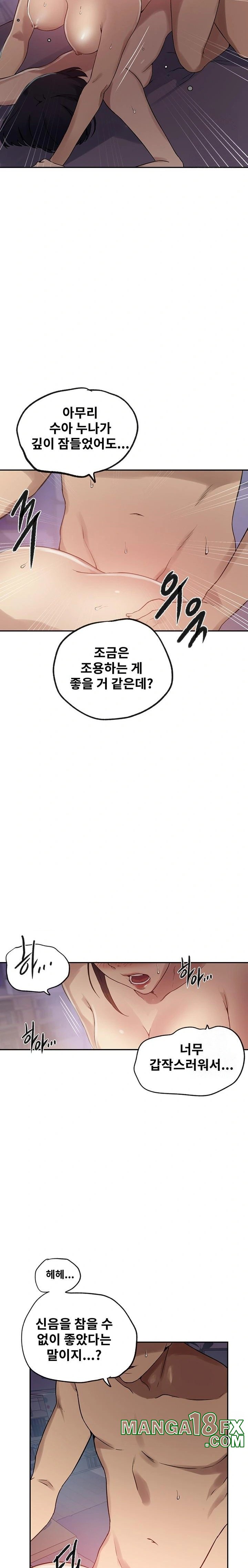 Secret Class Raw Chapter 247 image 11