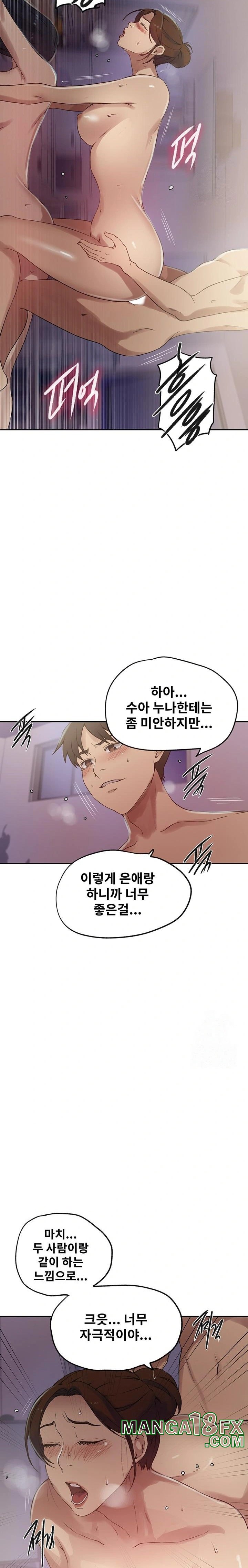 Secret Class Raw Chapter 247 image 13
