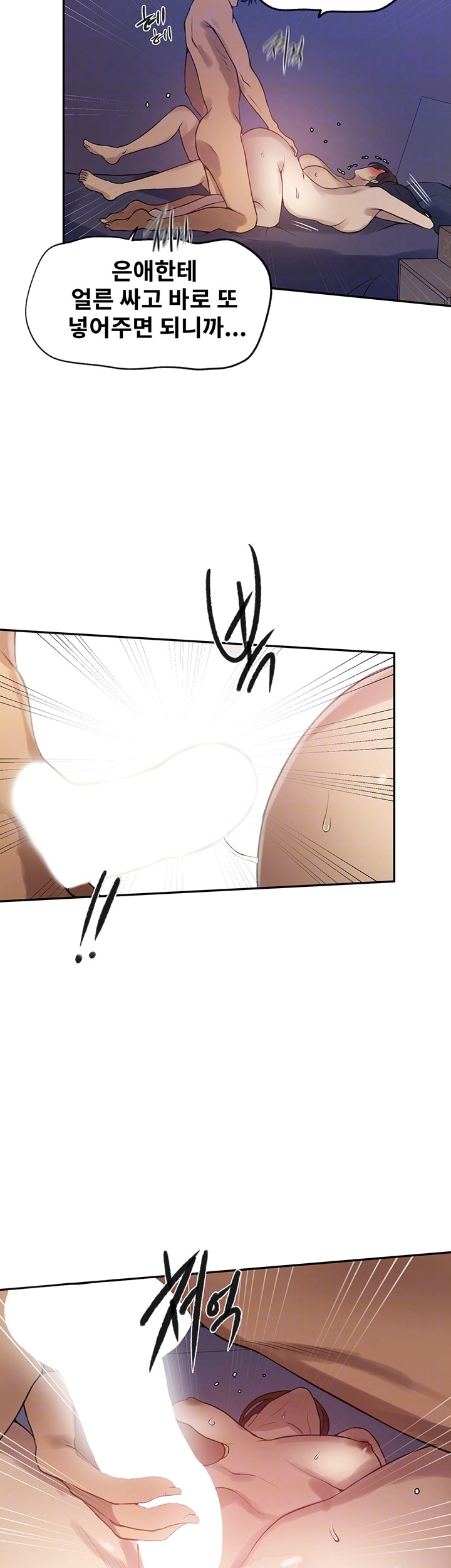 Secret Class Raw Chapter 248 image 11