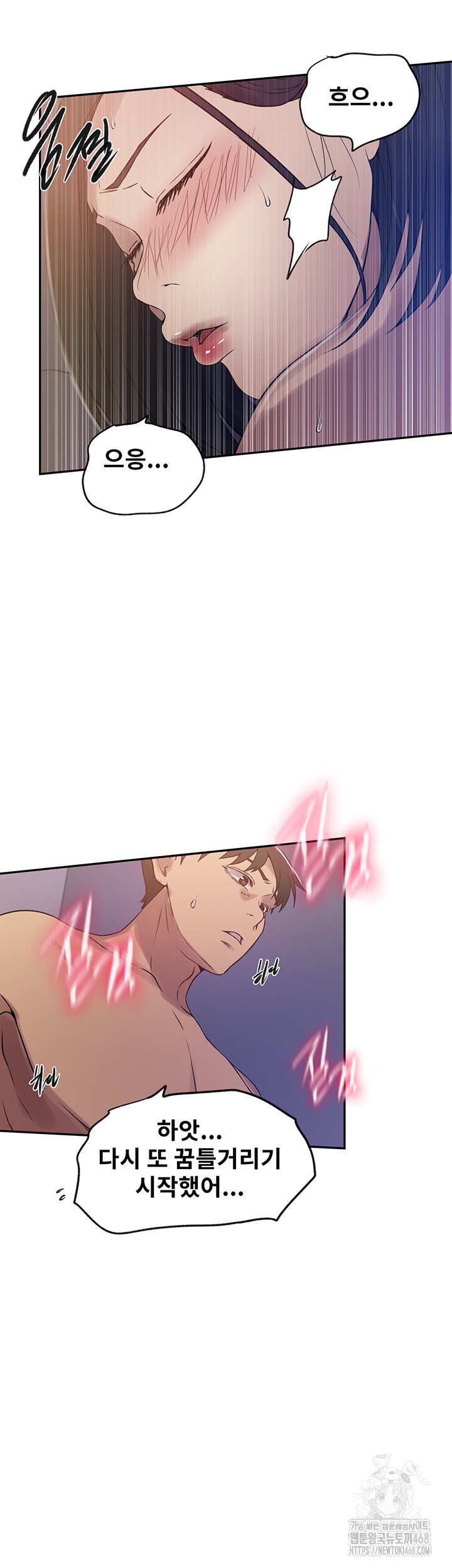 Secret Class Raw Chapter 248 image 17