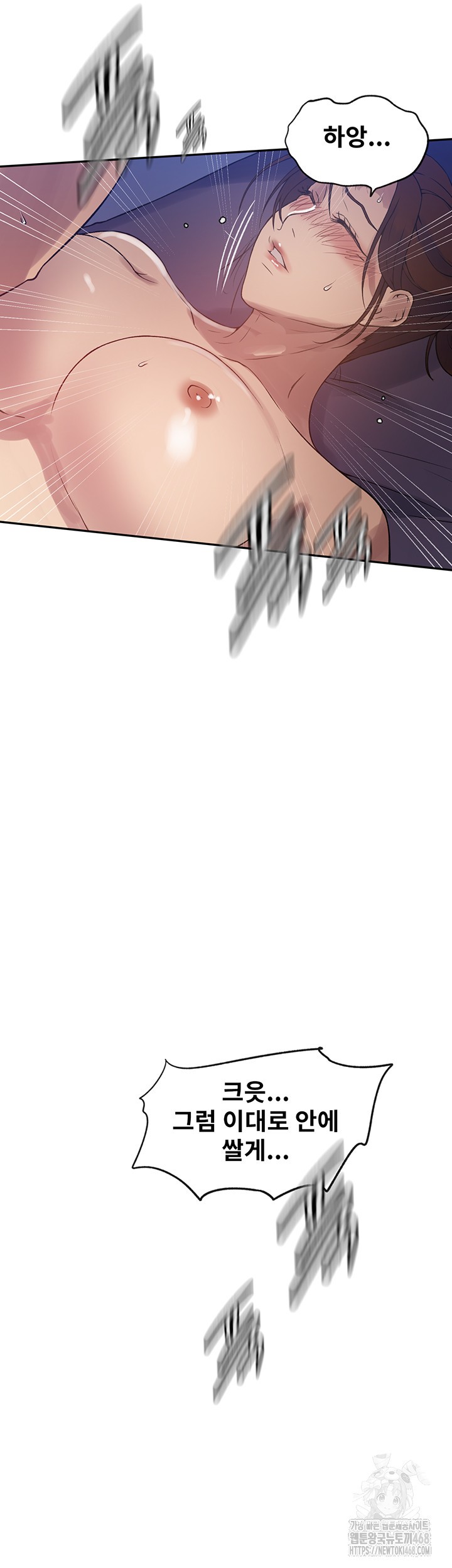 Secret Class Raw Chapter 248 image 22