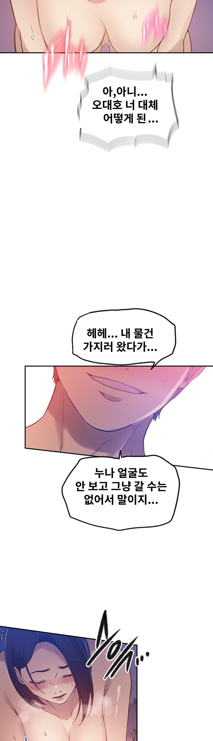 Secret Class Raw Chapter 248 image 38